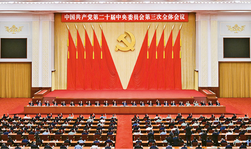 　　中國共產(chǎn)黨第二十屆中央委員會第三次全體會議，于2024年7月15日至18日在北京舉行。 新華社記者 岳月偉/攝